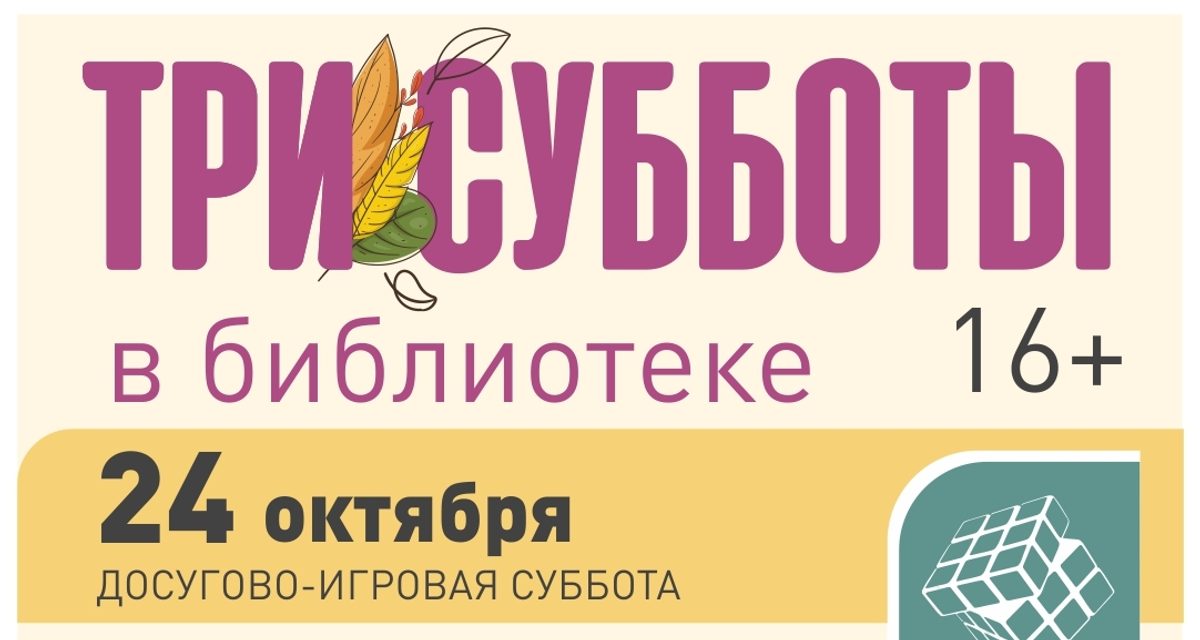 В Сургуте на выходных можно сыграть в квиз, обсудить книги и посмотреть «Сивку-Бурку»
