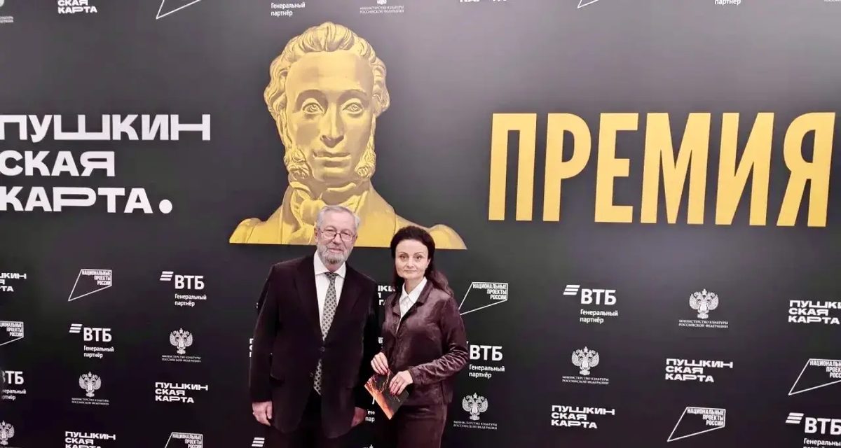 Сургутская филармония получила премию Минкультуры за «Пушкинскую карту»