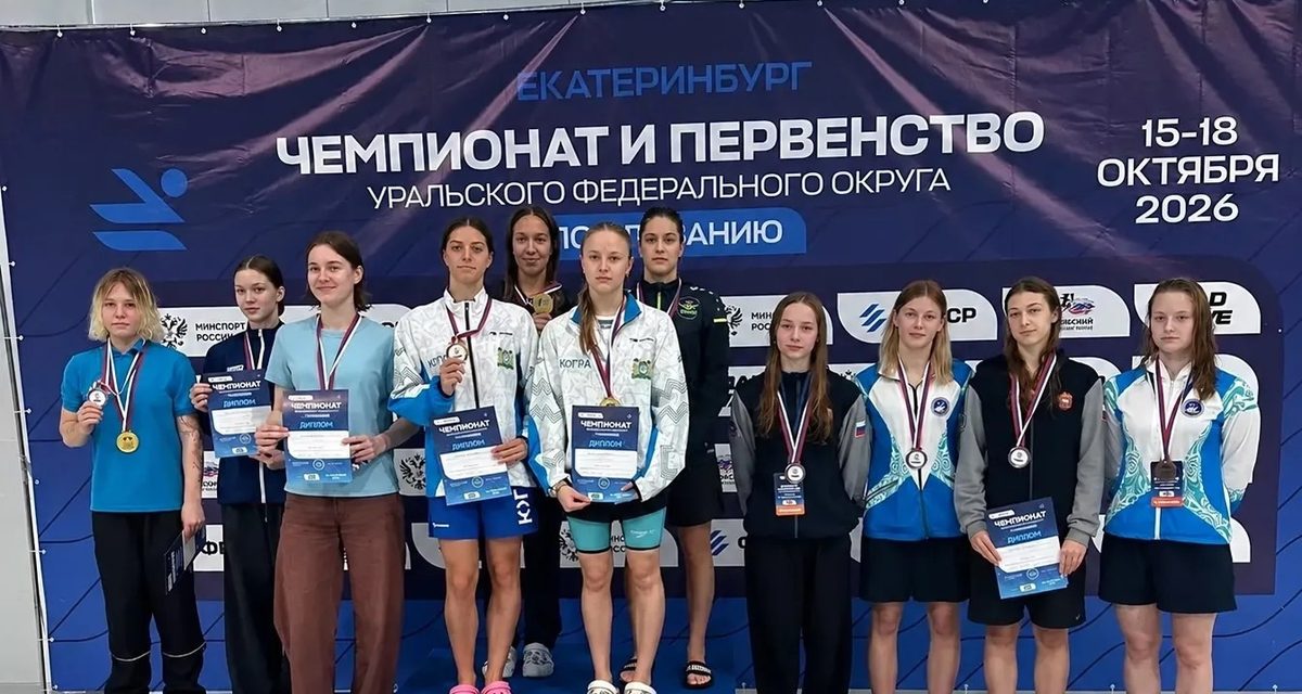 Сургутские пловцы привезли из Екатеринбурга россыпь золотых медалей чемпионата УрФО