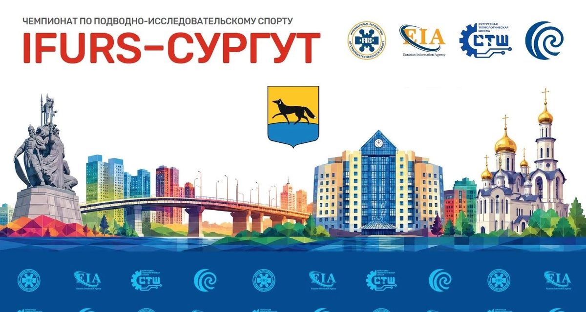 В Сургуте открылась лаборатория подводных роботов перед международным отборочным этапом