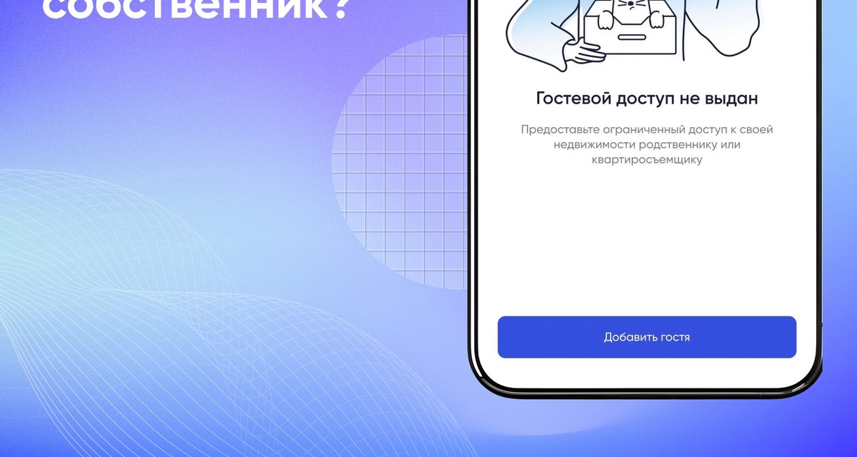 В Сургуте платить за квартиру через «Госуслуги Дом» можно с гостевым доступом