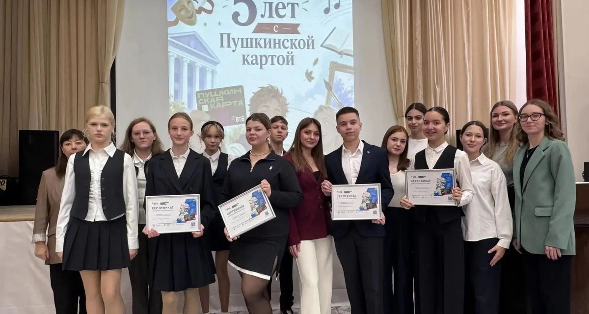 В 16 школах Сургута отметили пять лет Пушкинской карты и вручили сертификаты