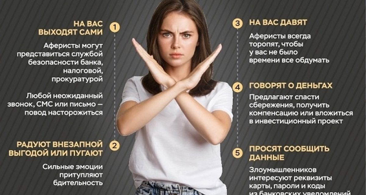 Девушка поверила «бывшему учителю» и едва не потеряла 111 тысяч рублей