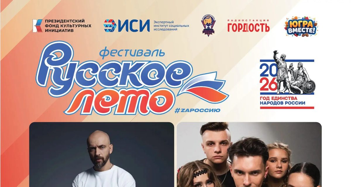 В Сургуте на Центральной площади выступят ST и «Полынь Folk»