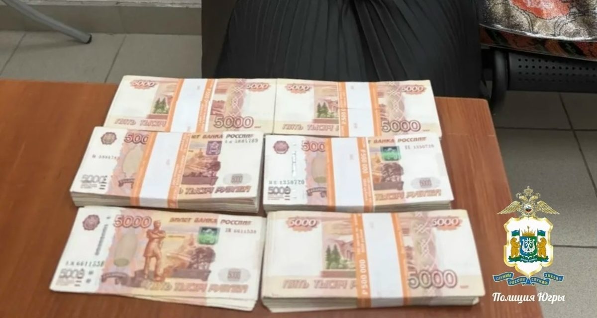 Житель Лангепаса отдал 10 миллионов курьерам, поверив в историю о «безопасном счёте»