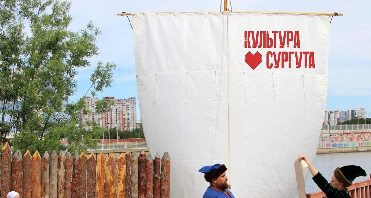 Сургутский проект о парусной экспедиции в Сибирь вышел в финал всероссийской премии