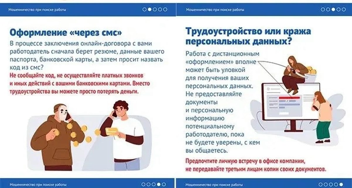 Жительница Нижневартовска потеряла более 690 тысяч рублей, ища удаленную работу