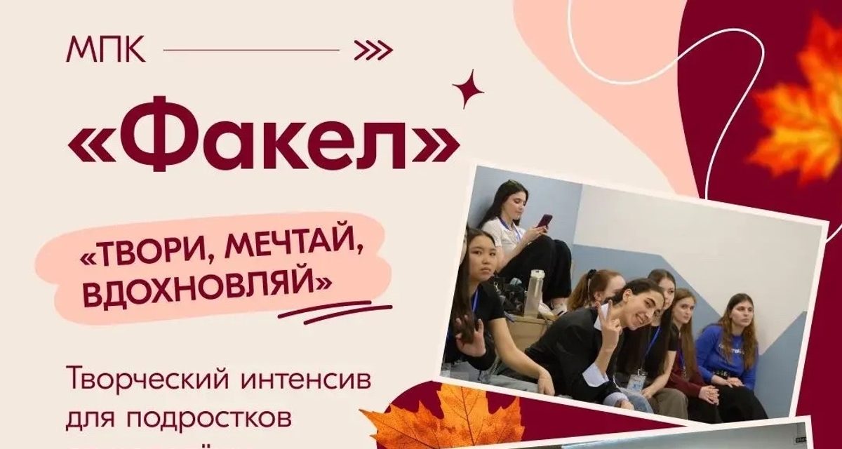 В Сургуте школьников приглашают провести осенние каникулы с «Вариантом»